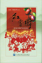紅棗樹(shù)